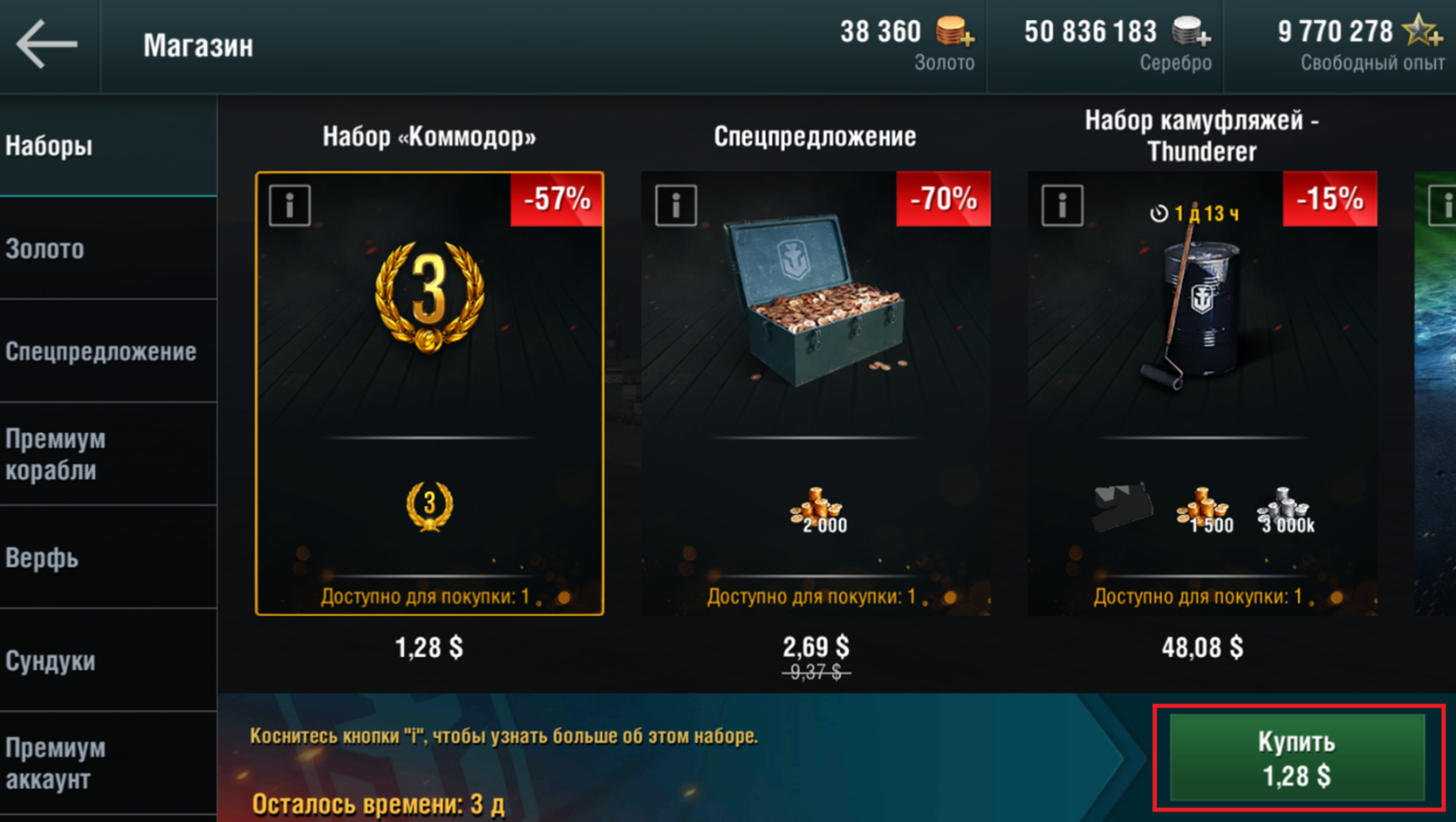 Как оплатить: инструкция для Huawei – World of Warships Blitz